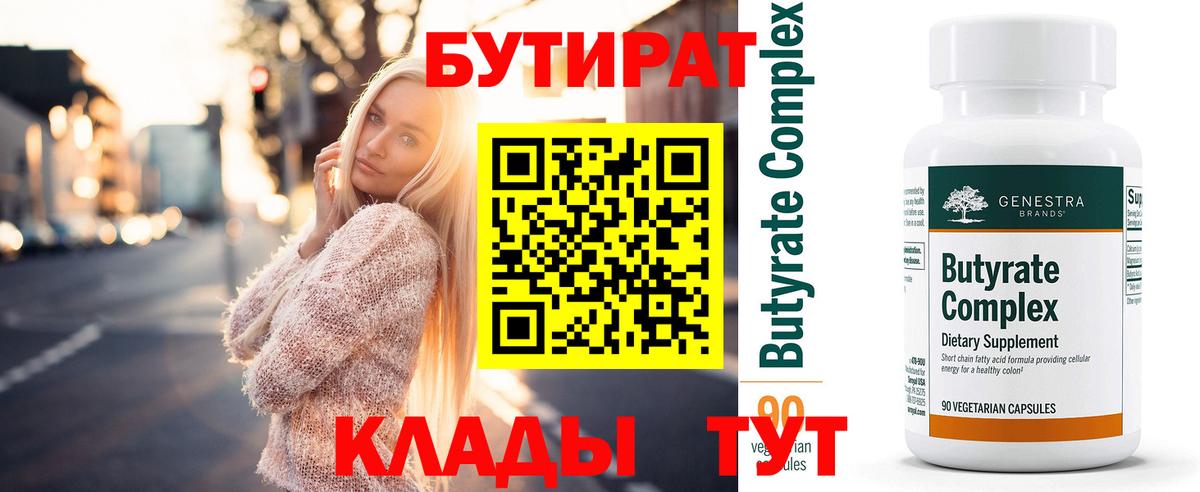 Губкинский  БУТИРАТ GHB  Вход с VPN 