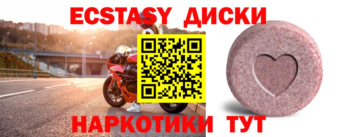 Ecstasy Punisher Губкинский