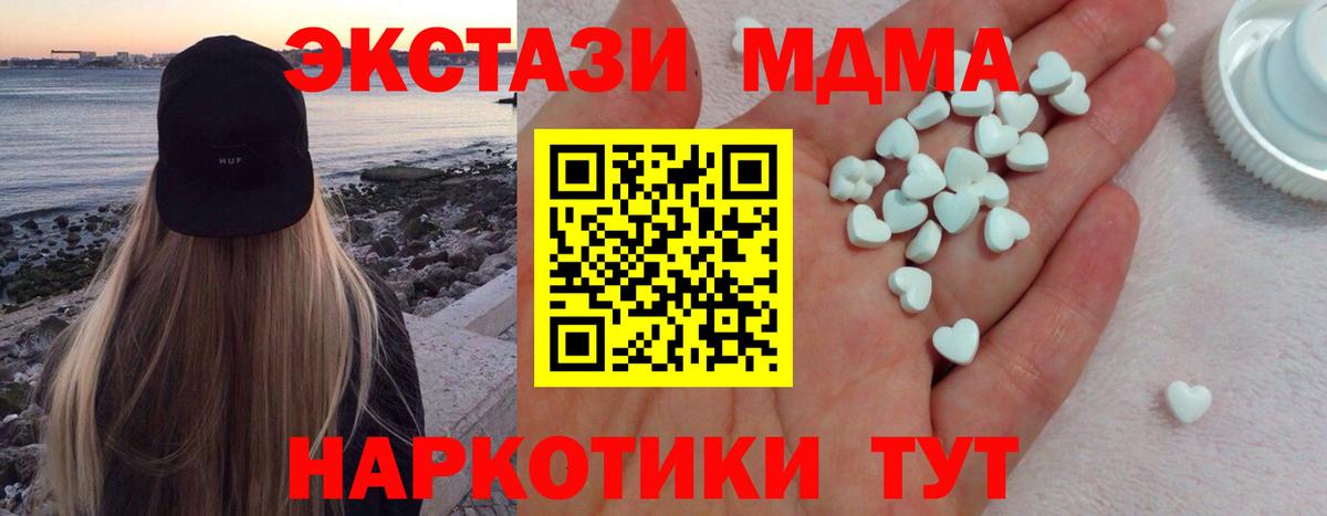 купить наркотик  Вход с VPN  Экстази  мега зеркало  Ecstasy Cube  Ecstasy 99%  Губкинский 