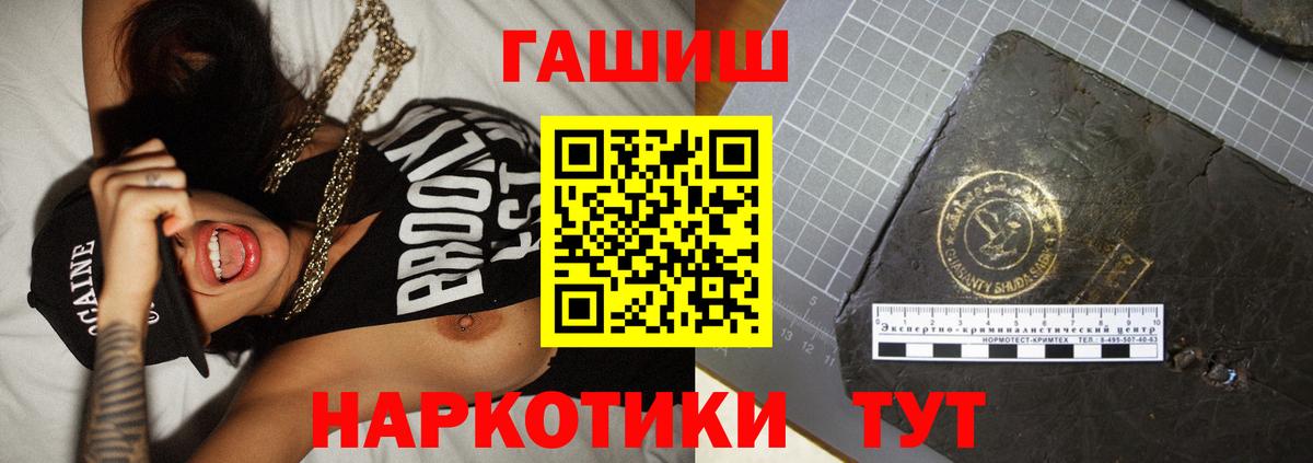 ГАШИШ  Вход с VPN  ГАШИШ Premium  Губкинский  ГАШИШ Изолятор 