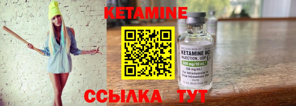 Кетамин VHQ  Вход с VPN  Кетамин VHQ  Губкинский 