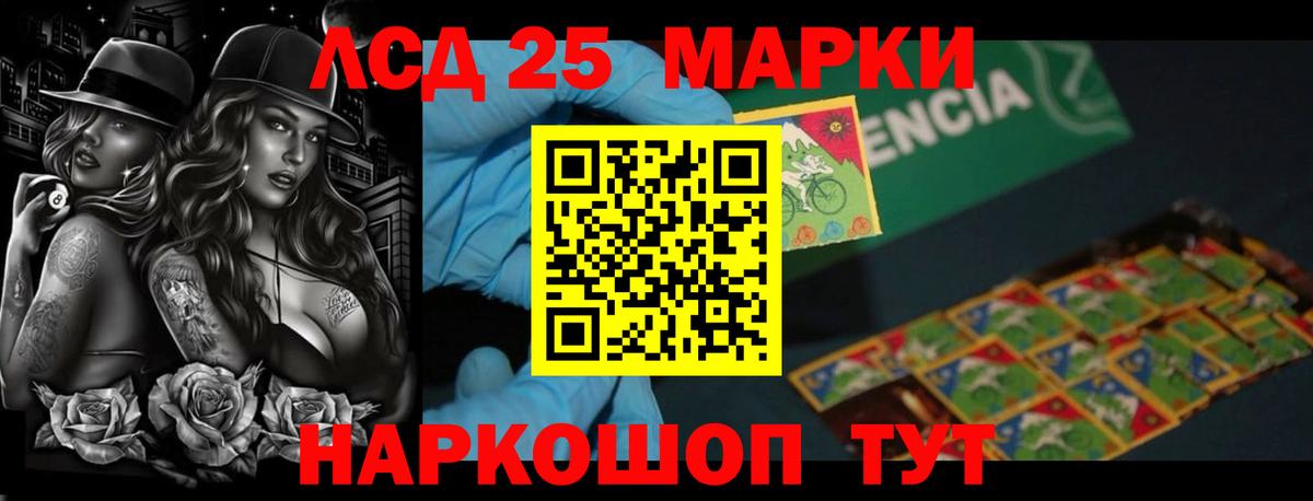 LSD-25 экстази кислота Губкинский