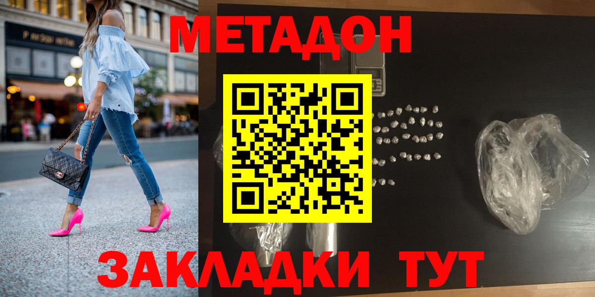 Губкинский  Метадон кристалл  Метадон белоснежный  Вход с VPN 